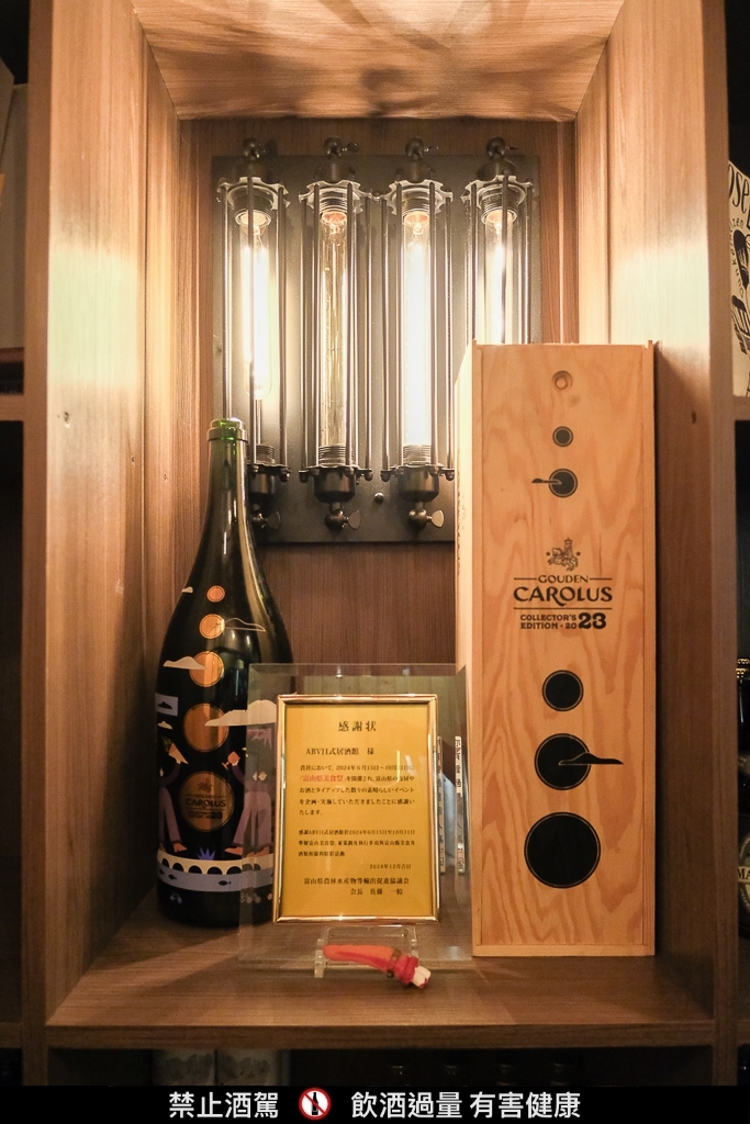 新北林口｜ABV日式居酒館．全台唯一日本稻草燒，超過300種全球精釀啤酒 @飛天璇的口袋