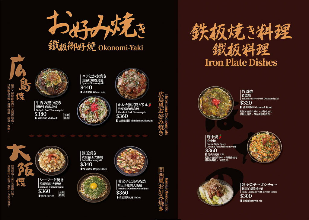 新北林口｜ABV日式居酒館．全台唯一日本稻草燒，超過300種全球精釀啤酒 @飛天璇的口袋