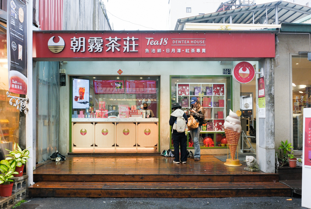 【伊達邵老街美食】日月潭一日遊，10+伊達邵老街美食總整理，必吃玄光寺阿婆茶葉蛋 @飛天璇的口袋