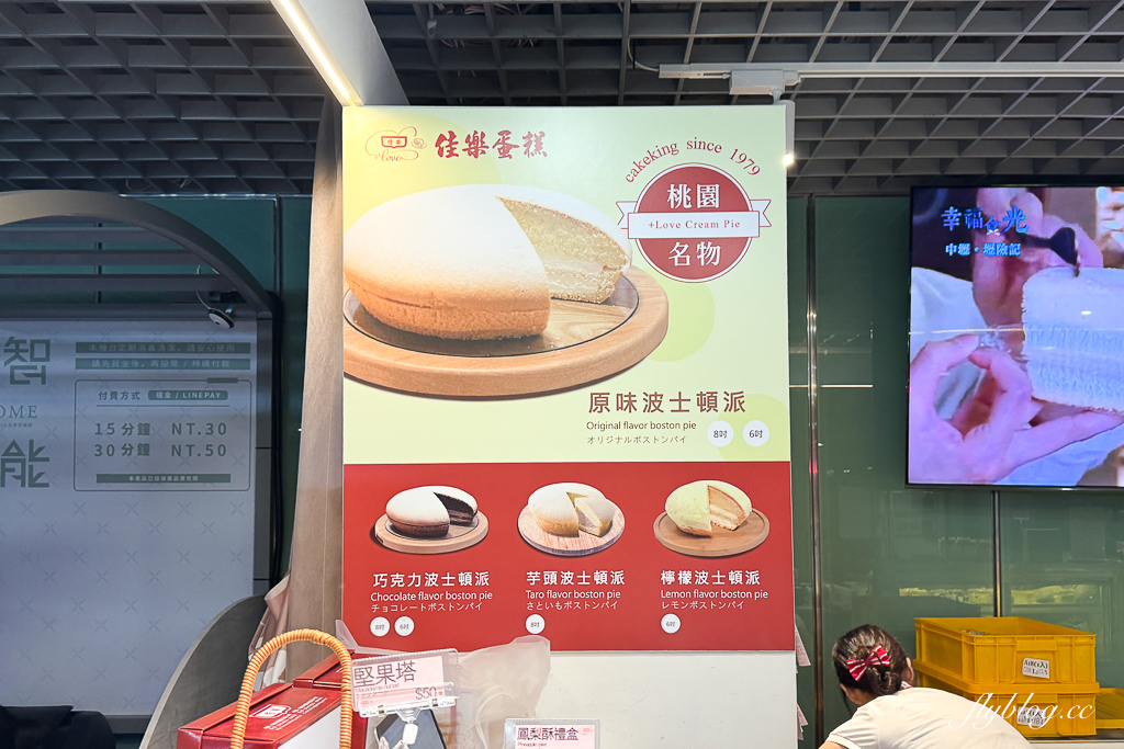 桃園中壢｜佳樂精緻蛋糕專賣店．桃園高鐵限定生乳甜甜圈，每天限量都會提早賣完 @飛天璇的口袋