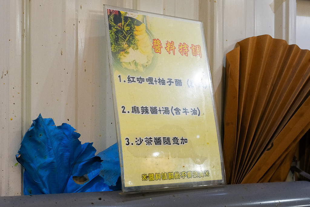 台中北屯｜食藝石頭火鍋 水湳店．傳統現炒火鍋，濃濃的懷舊風 @飛天璇的口袋