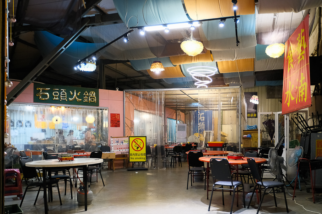 台中北屯｜食藝石頭火鍋 水湳店．傳統現炒火鍋，濃濃的懷舊風 @飛天璇的口袋