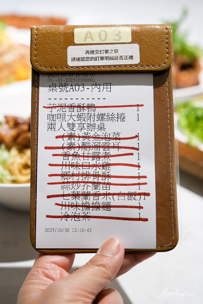 彰化美食｜農食憶料理坊．金牌主廚返鄉力作，雙人套餐只要990元+10% @飛天璇的口袋