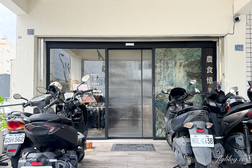 彰化美食｜農食憶料理坊．金牌主廚返鄉力作，雙人套餐只要990元+10% @飛天璇的口袋