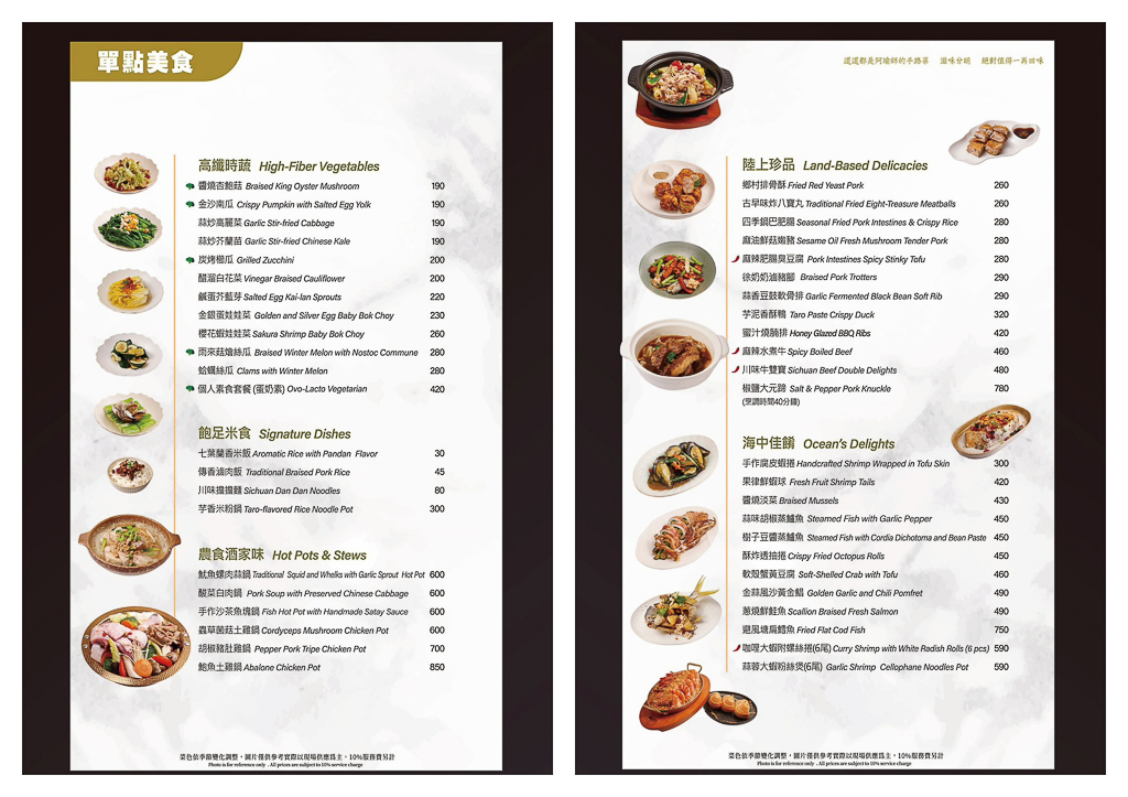 彰化美食｜農食憶料理坊．金牌主廚返鄉力作，雙人套餐只要990元+10% @飛天璇的口袋