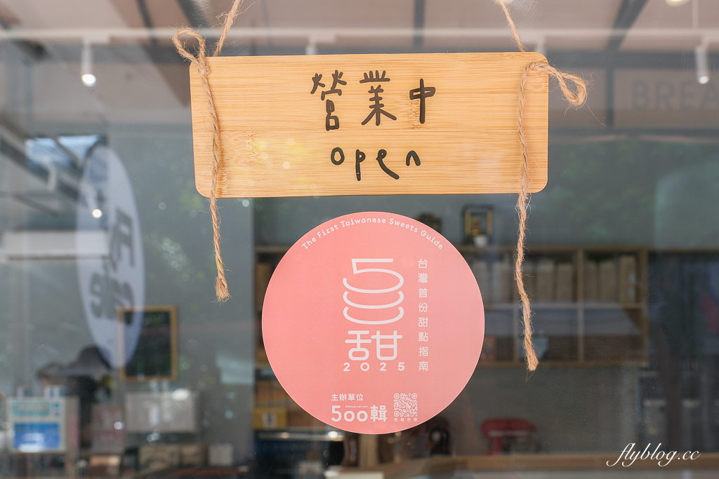 台北松山｜Fly Cafe．心中第一名的蒼蠅哥肉桂捲，台灣500甜推薦 @飛天璇的口袋