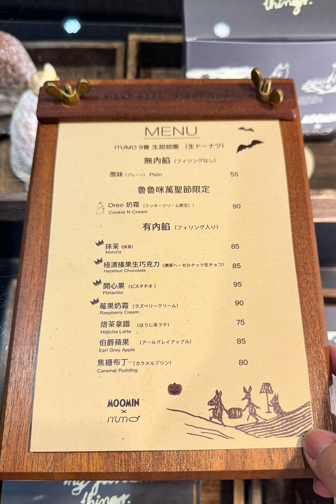 台中西區｜ITUMO 9番．精明商圈巷弄老宅，日式生甜甜圈專賣店 @飛天璇的口袋