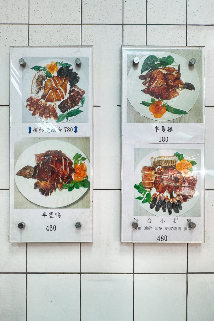 台中西屯|香港鴻利燒臘快餐.逢甲商圈人氣便當,份量多價格實在 @飛天璇的口袋 台中西屯|香港鴻利燒臘快餐.逢甲商圈人氣便當,份量多價格實在 @飛天璇的口袋