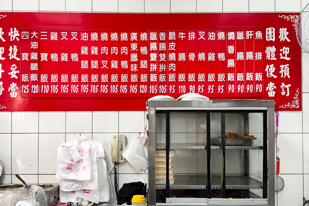 台中西屯|香港鴻利燒臘快餐.逢甲商圈人氣便當,份量多價格實在 @飛天璇的口袋 台中西屯|香港鴻利燒臘快餐.逢甲商圈人氣便當,份量多價格實在 @飛天璇的口袋