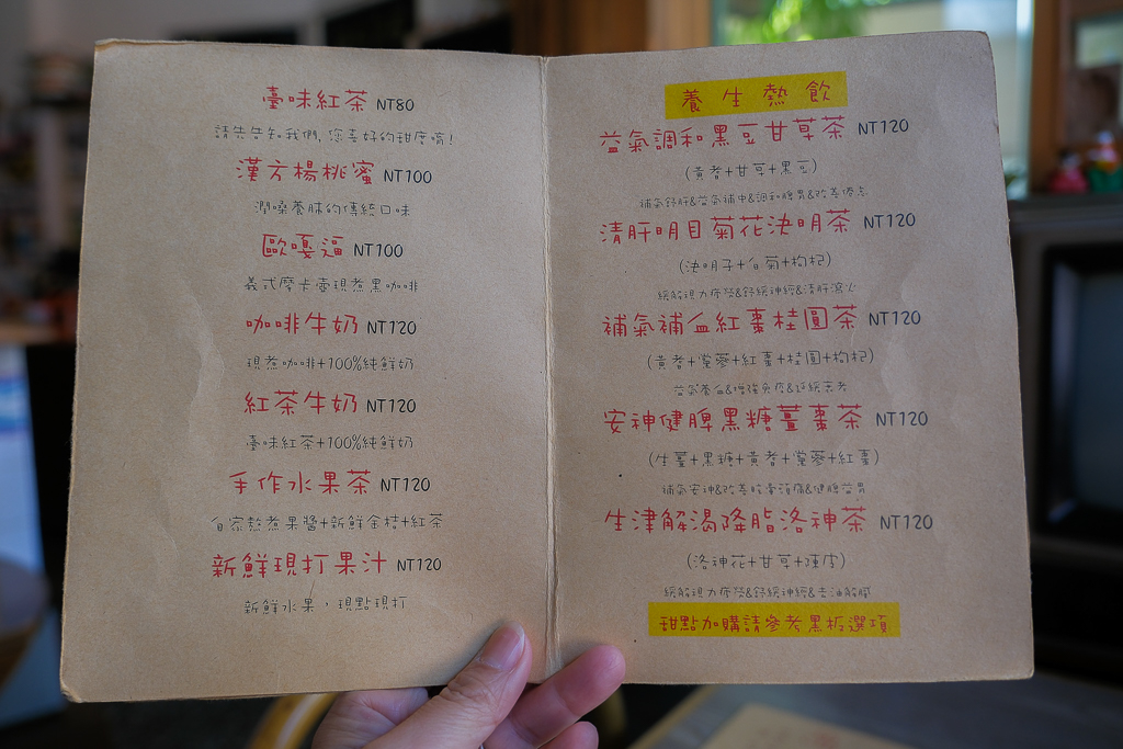 台中北區｜明賢行．用心手作定食套餐，甜點推薦一定要點 @飛天璇的口袋