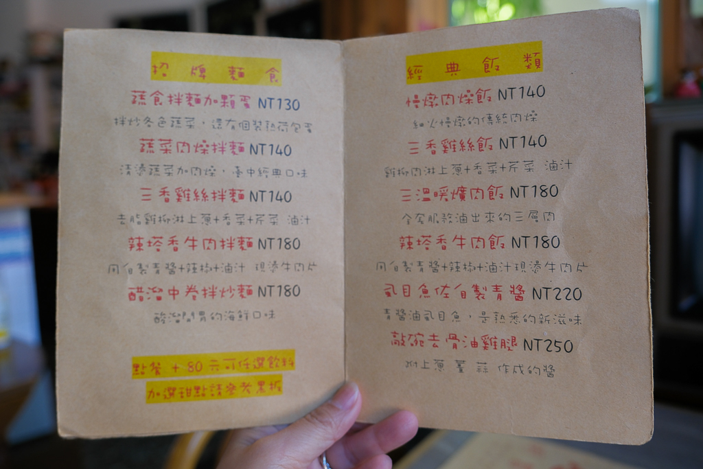 台中北區｜明賢行．用心手作定食套餐，甜點推薦一定要點 @飛天璇的口袋