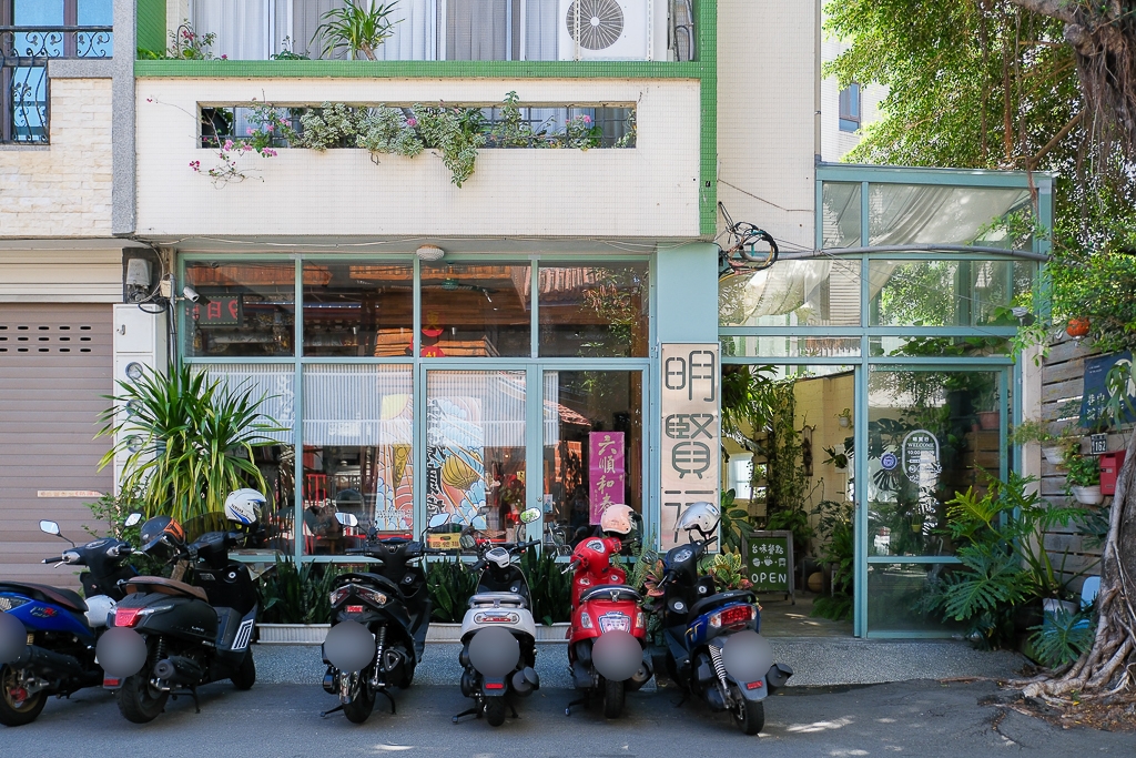 台中北區｜明賢行．用心手作定食套餐，甜點推薦一定要點 @飛天璇的口袋