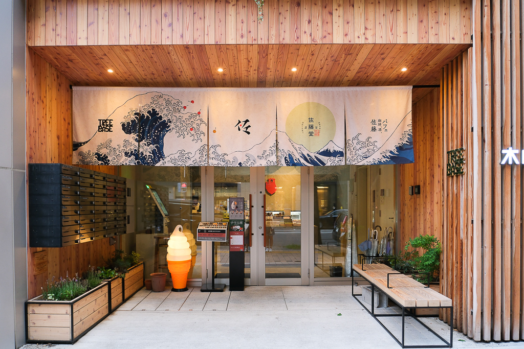 日本北海道|佐藤堂.札幌深夜版排隊甜點,超好吃的芭菲和蛋糕 @飛天璇的口袋 日本北海道|佐藤堂.札幌深夜版排隊甜點,超好吃的芭菲和蛋糕 @飛天璇的口袋