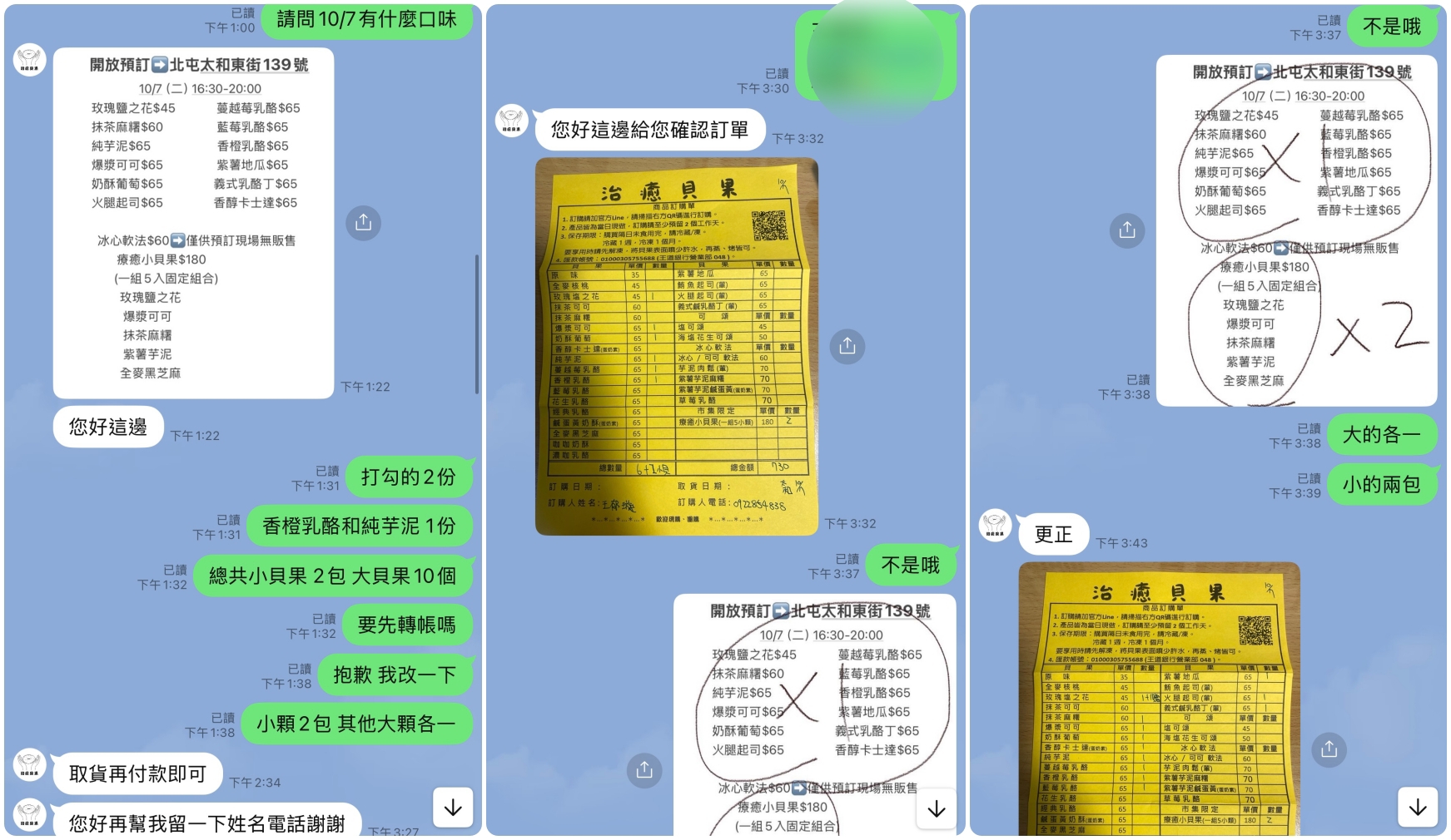 【台中貝果】治癒貝果．餐車不定期出沒台中，官方Line預訂才吃得到 @飛天璇的口袋