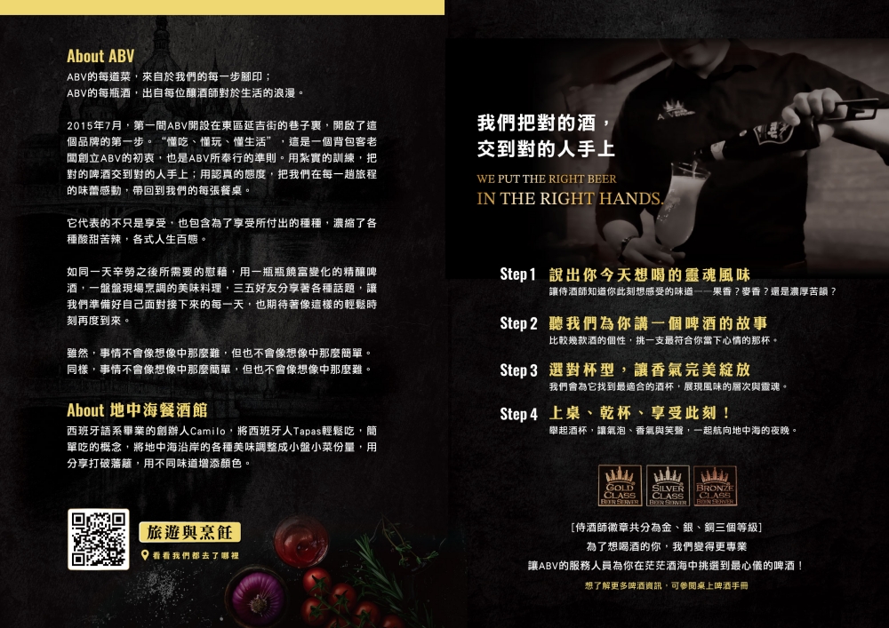 台中西區｜ABV地中海餐酒館．發現台中超奢華早午餐，全台唯一700種啤酒走廊 @飛天璇的口袋