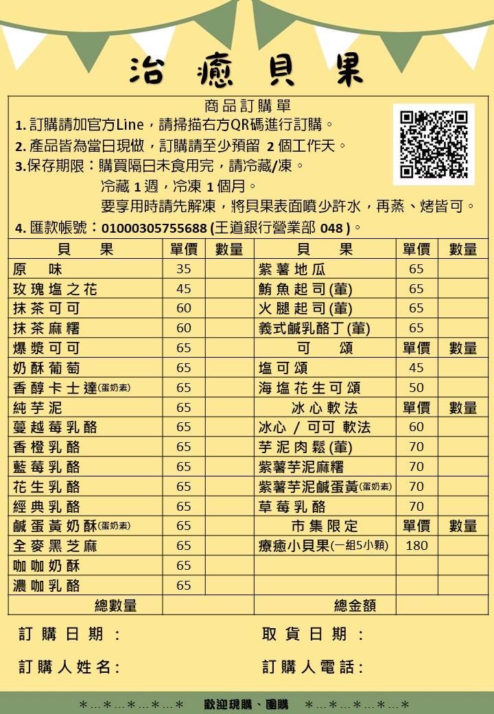 【台中貝果】治癒貝果.餐車不定期出沒台中,官方Line預訂才吃得到 @飛天璇的口袋 【台中貝果】治癒貝果.餐車不定期出沒台中,官方Line預訂才吃得到 @飛天璇的口袋