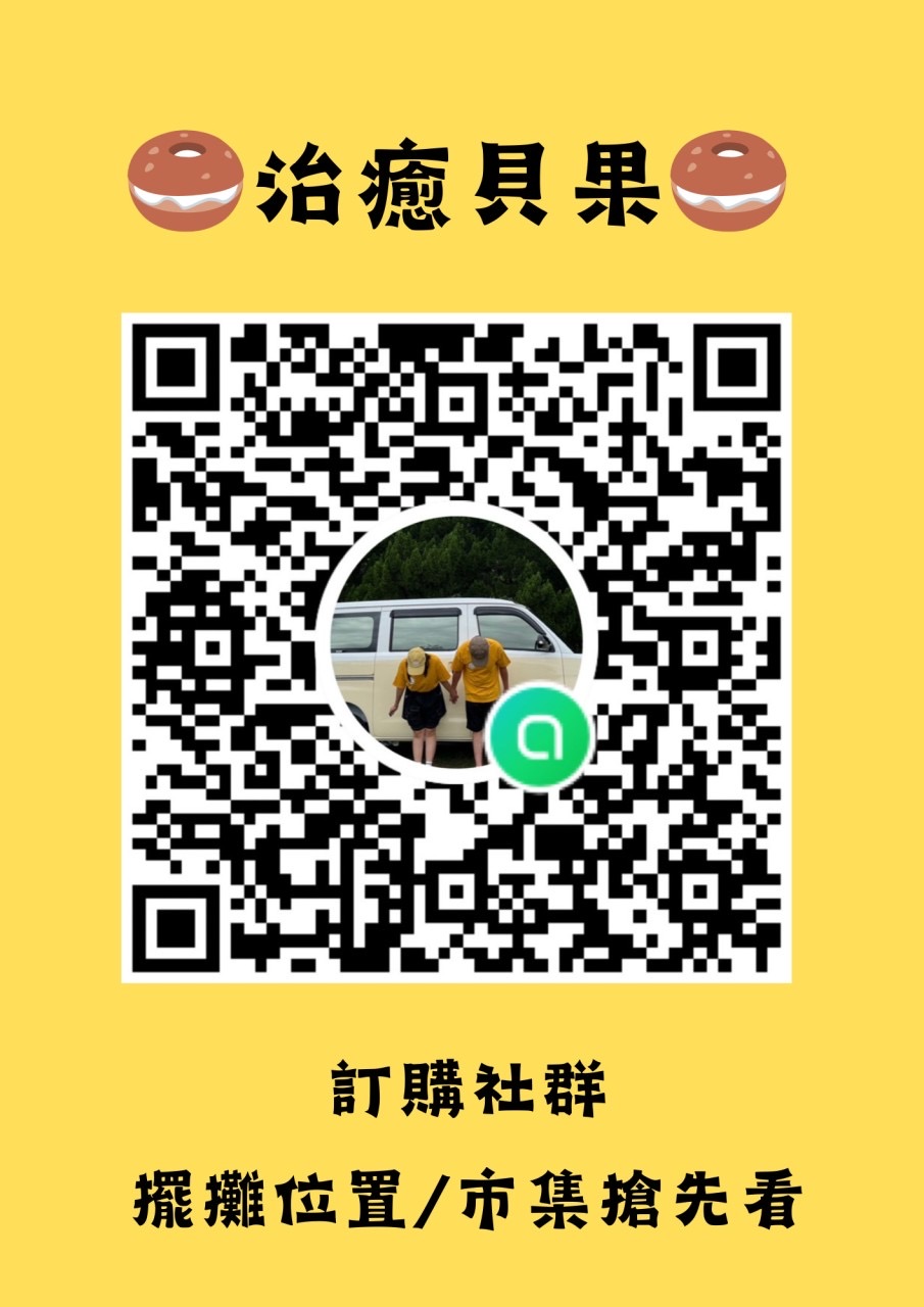 【台中貝果】治癒貝果.餐車不定期出沒台中,官方Line預訂才吃得到 @飛天璇的口袋 【台中貝果】治癒貝果.餐車不定期出沒台中,官方Line預訂才吃得到 @飛天璇的口袋