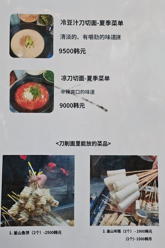 韓國釜山｜海雲台31cm海鮮刀削麵松亭總店．海雲台必吃美食，滿滿一鍋海鮮超過癮 @飛天璇的口袋