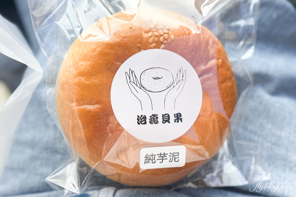 【台中貝果】治癒貝果.餐車不定期出沒台中,官方Line預訂才吃得到 @飛天璇的口袋 【台中貝果】治癒貝果.餐車不定期出沒台中,官方Line預訂才吃得到 @飛天璇的口袋