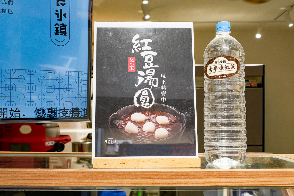 【嘉良冰鎮】冬季甜品上市了,紅豆湯圓、燒仙草、手工豆花,暖心一整個冬天 @飛天璇的口袋 【嘉良冰鎮】冬季甜品上市了,紅豆湯圓、燒仙草、手工豆花,暖心一整個冬天 @飛天璇的口袋