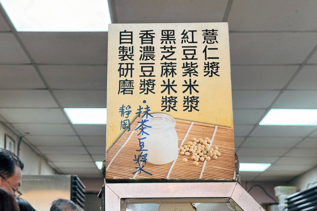 台中西屯｜集瀧塘豆漿．水湳市場傳統早餐店，各式中式麵食都吃得到 @飛天璇的口袋