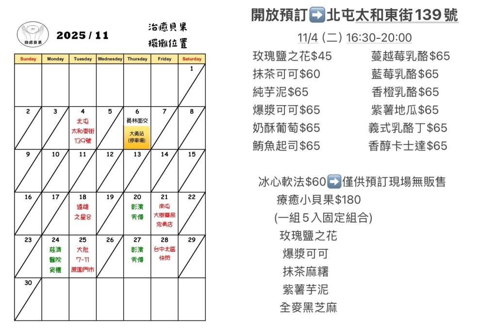 【台中貝果】治癒貝果.餐車不定期出沒台中,官方Line預訂才吃得到 @飛天璇的口袋 【台中貝果】治癒貝果.餐車不定期出沒台中,官方Line預訂才吃得到 @飛天璇的口袋