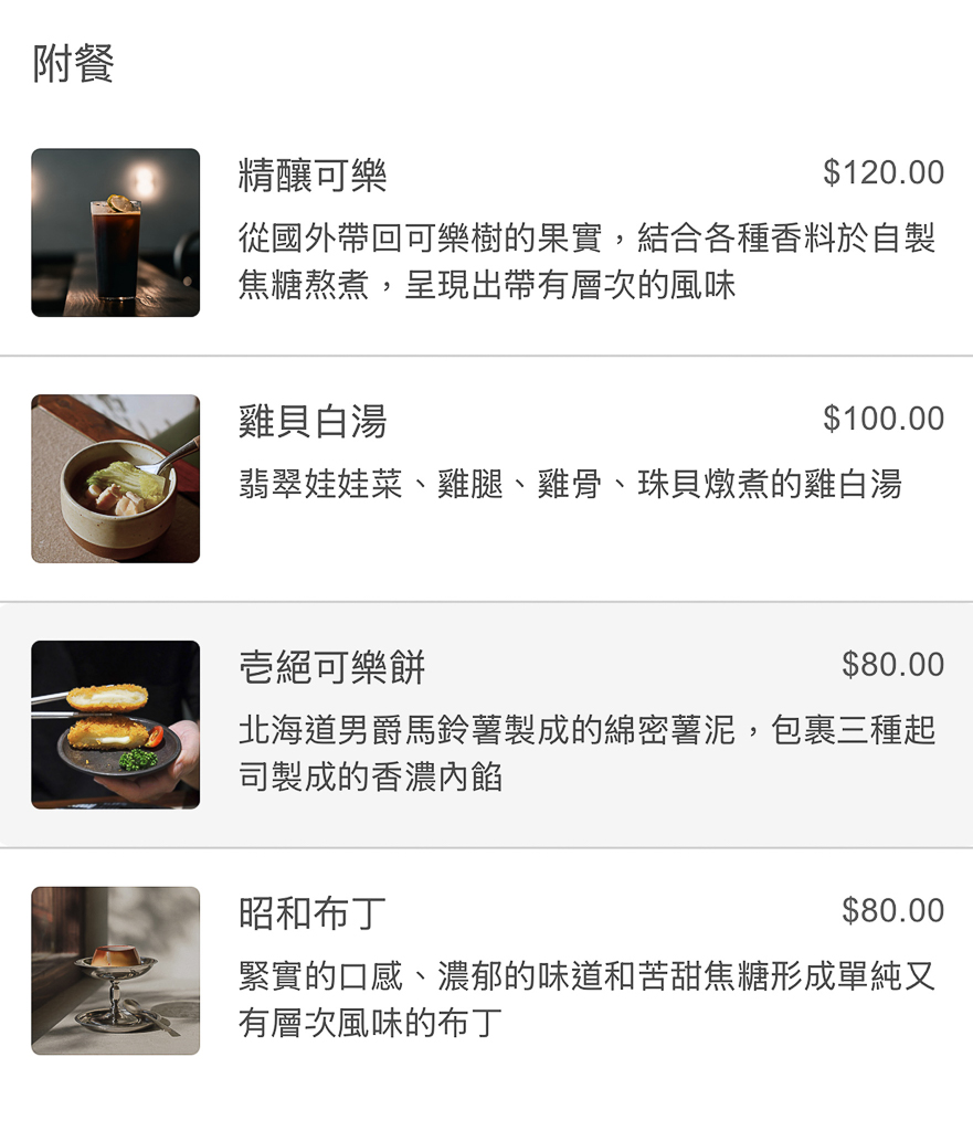 台中西區｜壱絕咖哩．模範街質感級咖哩店，台中少見的乾咖哩 @飛天璇的口袋