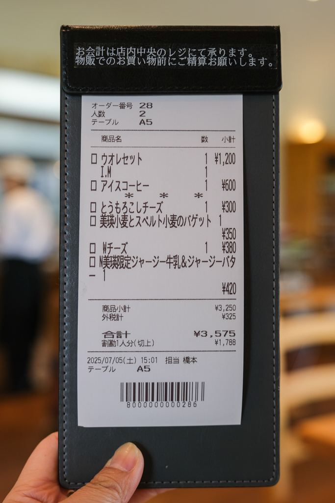 日本北海道｜Ferme La Terre Biei．美瑛農場裡的甜點咖啡，坐擁整片山丘療闊美景 @飛天璇的口袋