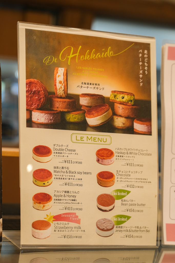 日本北海道｜Ferme La Terre Biei．美瑛農場裡的甜點咖啡，坐擁整片山丘療闊美景 @飛天璇的口袋