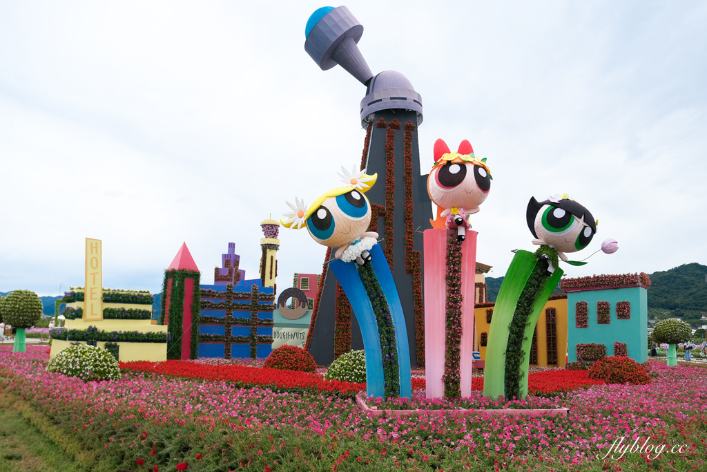 【2025新社花海】台中花毯節11/8登場，可愛的「飛天小女警」主題，三大亮點一次看 @飛天璇的口袋