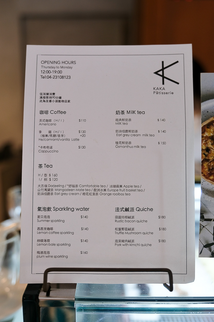 台中西區｜KAKA Pâtisserie．法式甜點外燴，可愛精緻的小塔 @飛天璇的口袋