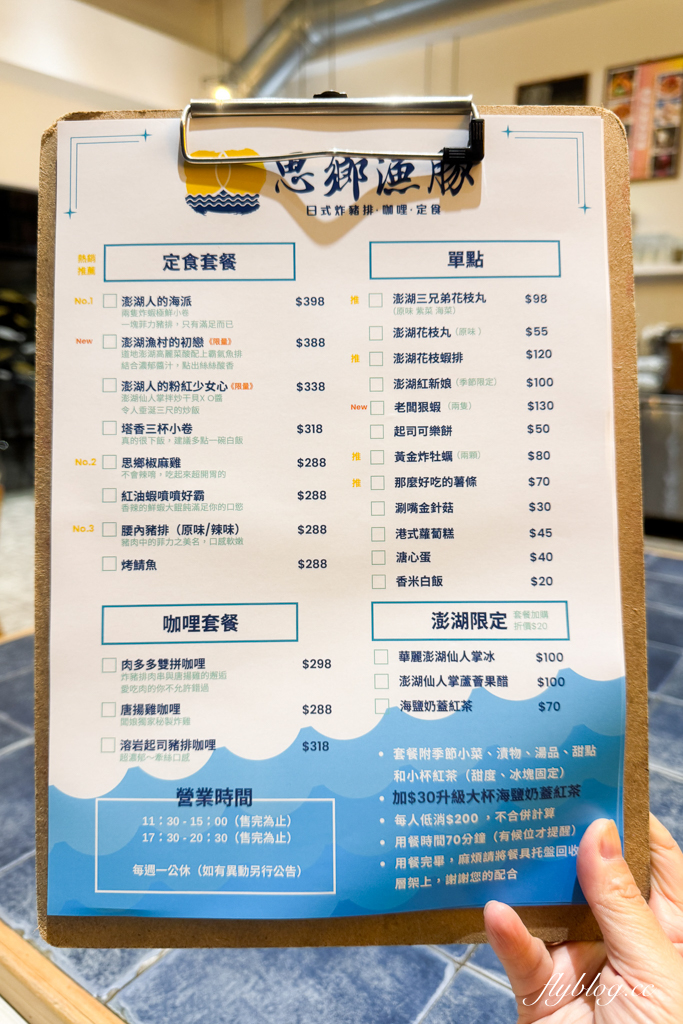 台中北屯|思鄉漁豚.澎湖人在台中的家鄉味,霸氣的海鮮咖哩定食套餐 @飛天璇的口袋 台中北屯|思鄉漁豚.澎湖人在台中的家鄉味,霸氣的海鮮咖哩定食套餐 @飛天璇的口袋