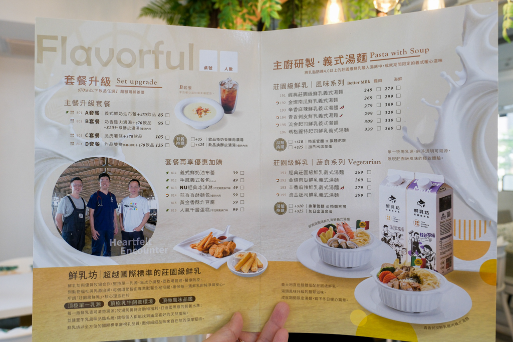 台中北屯｜NU PASTA．與鮮乳坊跨界合作，攜手推出6款莊園級鮮乳義式湯麵系列 @飛天璇的口袋