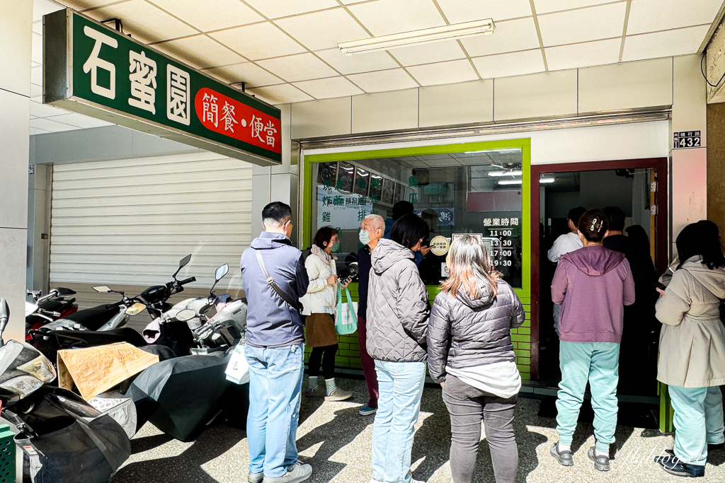 台中北區｜石蜜園．中國醫藥學排隊便當店，我們整整等了50分鐘 @飛天璇的口袋
