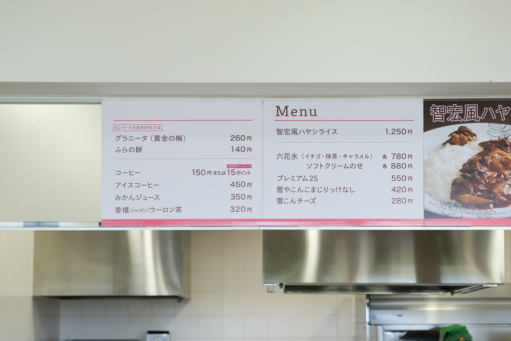 日本北海道｜六花亭富良野店 Campana．座落於葡萄園的絕美景觀，富良野落地窗咖啡館 @飛天璇的口袋