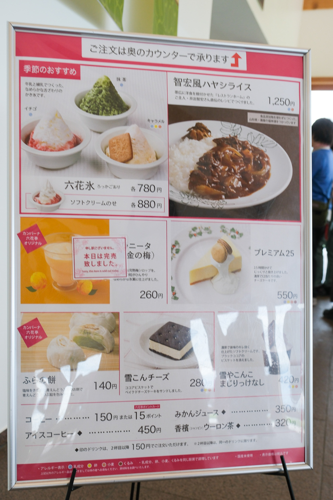 日本北海道｜六花亭富良野店 Campana．座落於葡萄園的絕美景觀，富良野落地窗咖啡館 @飛天璇的口袋