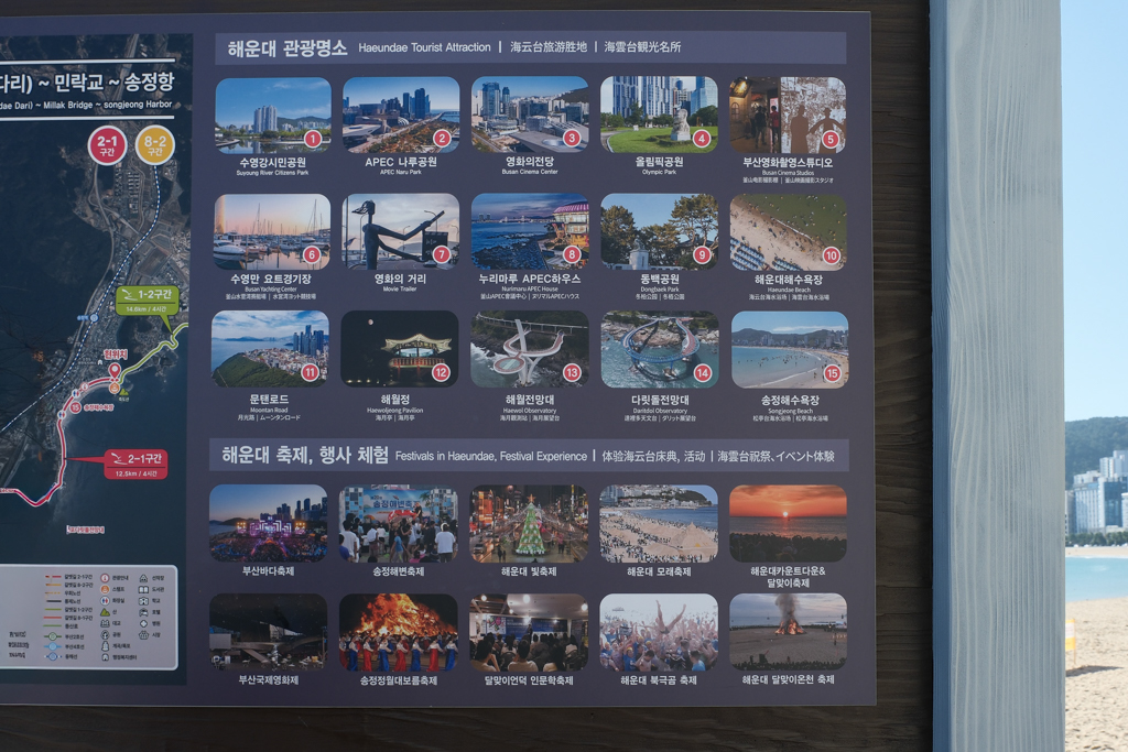 韓國釜山｜松亭海水浴場．釜山純白貝殼灣沙灘，散步到竹島公園松日亭 @飛天璇的口袋