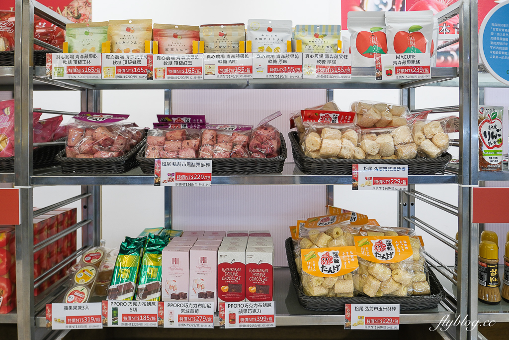 【2025台中大遠百日本展】11/12~11/30 日本青森弘前市文化物產嘉年．青森蘋果、日本零食、文具選物、屋台美食 @飛天璇的口袋