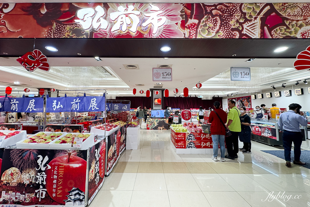 【2025台中大遠百日本展】11/12~11/30 日本青森弘前市文化物產嘉年．青森蘋果、日本零食、文具選物、屋台美食 @飛天璇的口袋