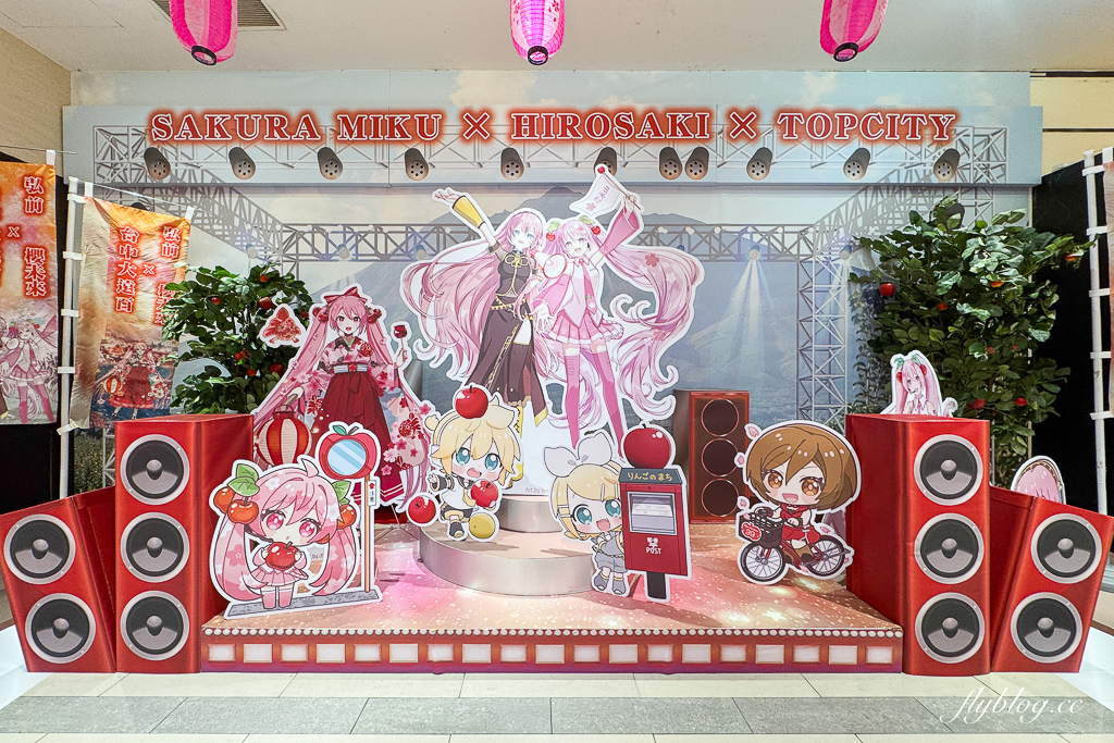 【2025台中大遠百日本展】11/12~11/30 日本青森弘前市文化物產嘉年．青森蘋果、日本零食、文具選物、屋台美食 @飛天璇的口袋