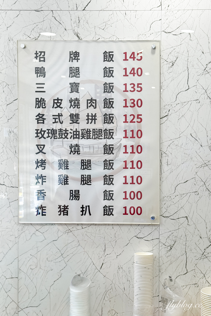 台中北屯｜香港城記燒臘．源於台南的燒臘店到台中展店，近期吃到很喜歡的燒臘便當 @飛天璇的口袋