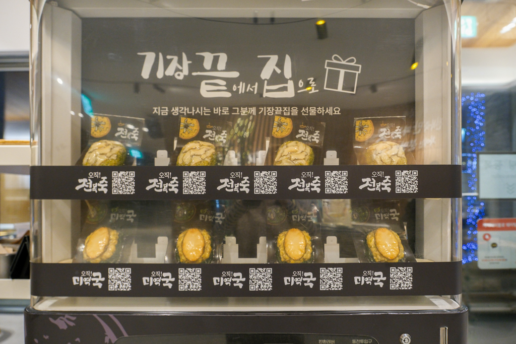 韓國釜山|機張末家鮑魚粥 日光店.超浮誇的海鮮饗宴,釜山鮮美好吃的鮑魚粥 @飛天璇的口袋 韓國釜山|機張末家鮑魚粥 日光店.超浮誇的海鮮饗宴,釜山鮮美好吃的鮑魚粥 @飛天璇的口袋