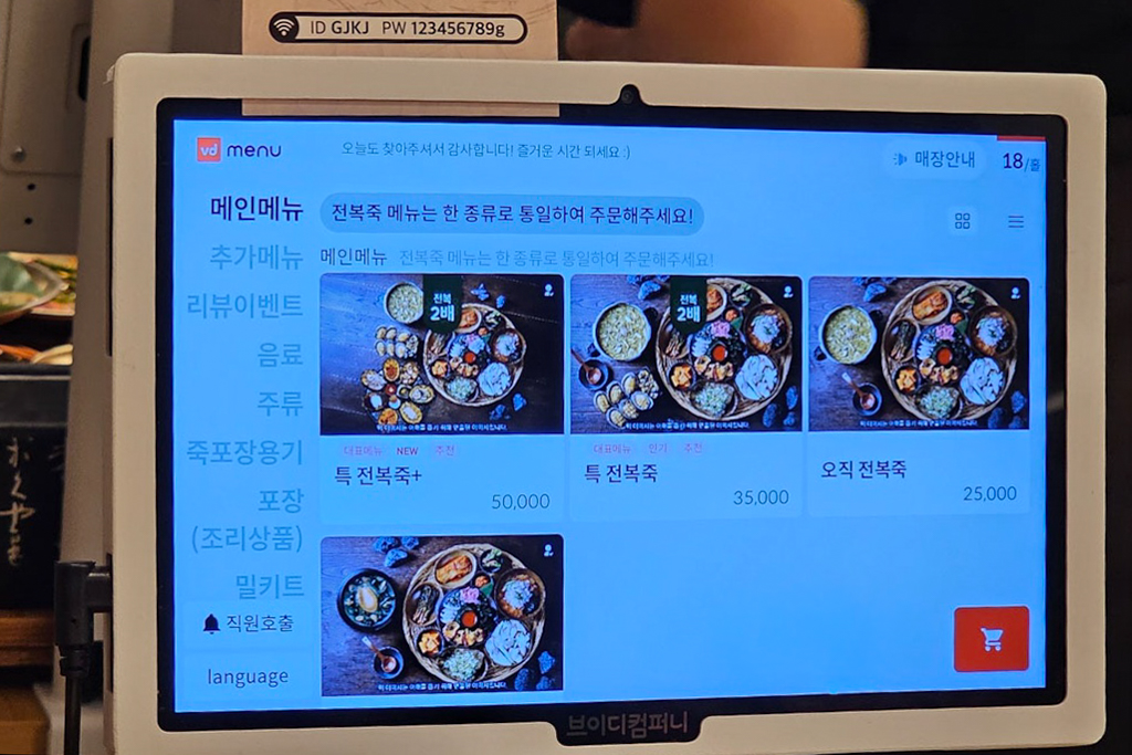 韓國釜山｜機張末家鮑魚粥 日光店．超浮誇的海鮮饗宴，釜山鮮美好吃的鮑魚粥 @飛天璇的口袋