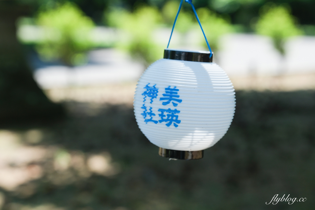 日本北海道｜ 美瑛神社．北海道著名戀愛神社，必買丘陵御守和玉米御神籤 @飛天璇的口袋