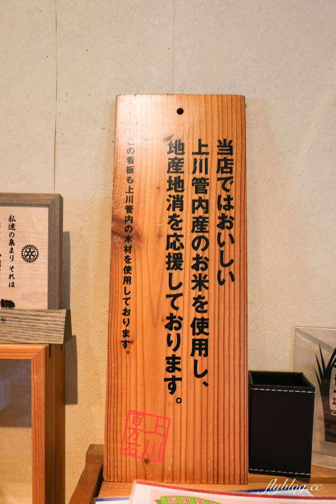 日本北海道｜大丸 だいまる．美瑛人氣炸豬排餐廳，兩個人用餐500台幣有找 @飛天璇的口袋