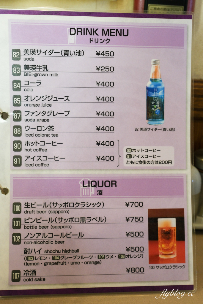 日本北海道｜大丸 だいまる．美瑛人氣炸豬排餐廳，兩個人用餐500台幣有找 @飛天璇的口袋