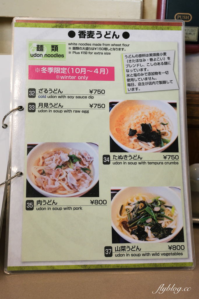 日本北海道｜大丸 だいまる．美瑛人氣炸豬排餐廳，兩個人用餐500台幣有找 @飛天璇的口袋