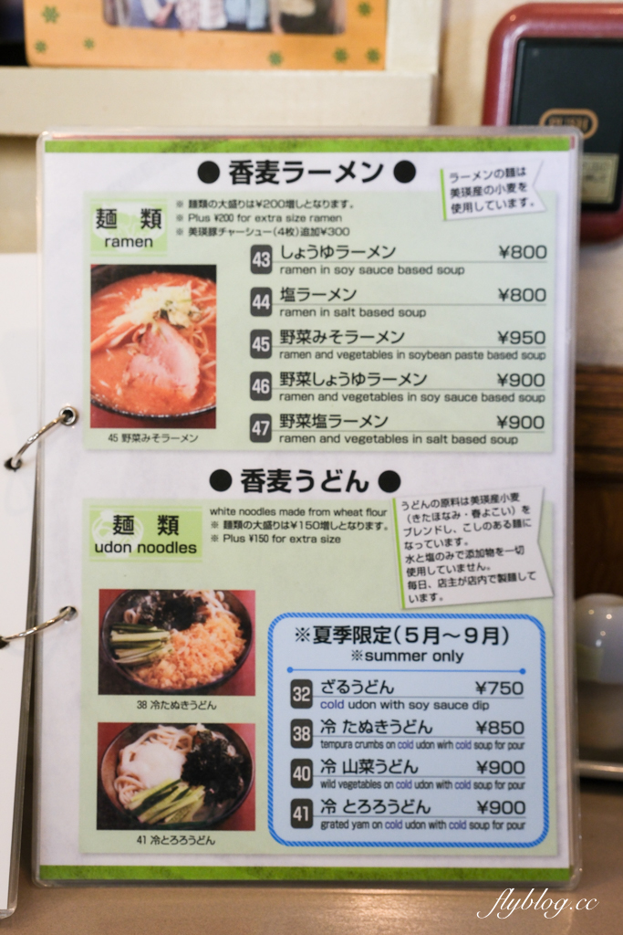 日本北海道｜大丸 だいまる．美瑛人氣炸豬排餐廳，兩個人用餐500台幣有找 @飛天璇的口袋