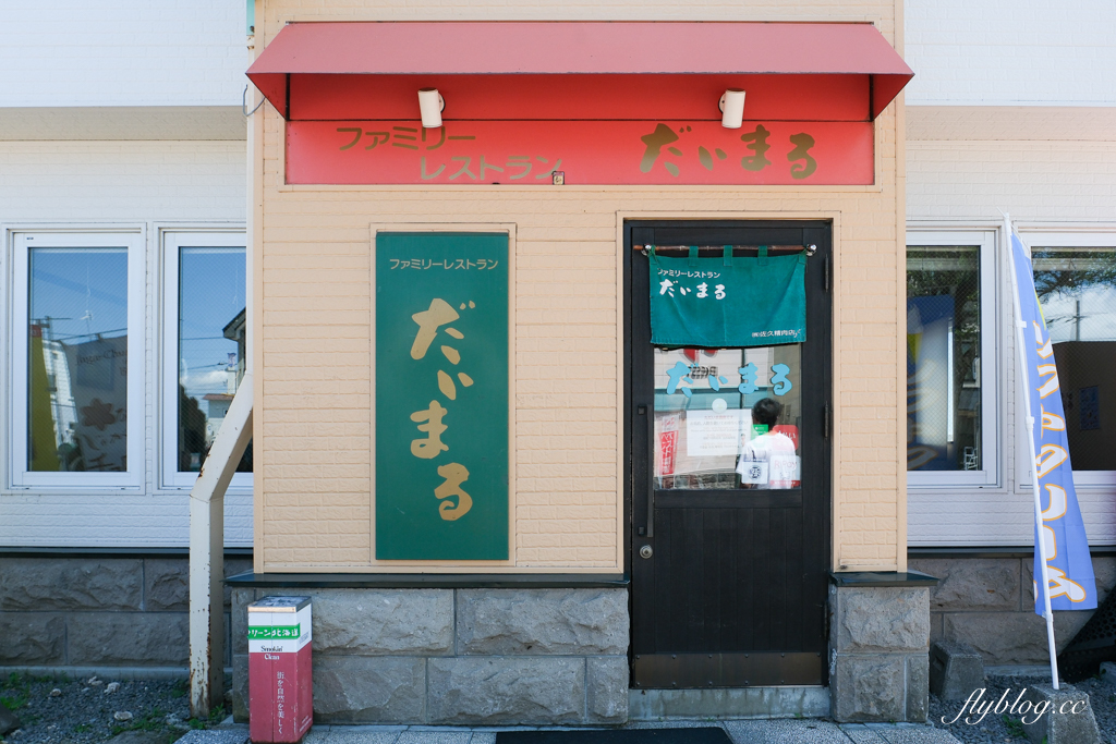 日本北海道｜大丸 だいまる．美瑛人氣炸豬排餐廳，兩個人用餐500台幣有找 @飛天璇的口袋
