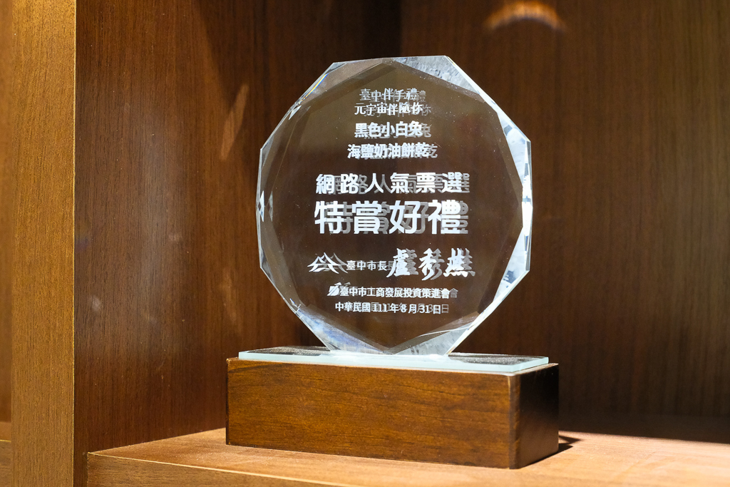 【2026台中伴手禮】BK.Rabbit 黑色小白兔．重溫童年外婆家的味道，台中2026年節禮盒推薦 @飛天璇的口袋